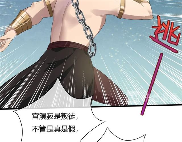 《魔君大人，夫人又暴走了！》第68话 我与你一起 第21页
