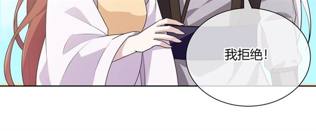 《魔君大人，夫人又暴走了！》第68话 我与你一起 第34页