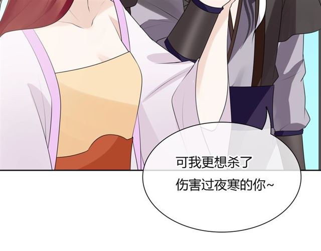 《魔君大人，夫人又暴走了！》第68话 我与你一起 第38页