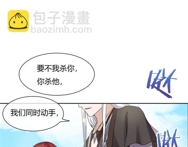 《魔君大人，夫人又暴走了！》第68话 我与你一起 第39页