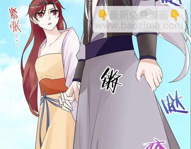 《魔君大人，夫人又暴走了！》第68话 我与你一起 第40页