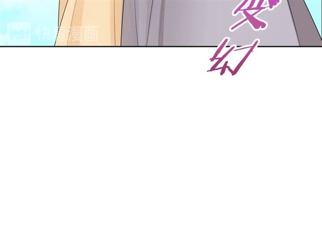 《魔君大人，夫人又暴走了！》第68话 我与你一起 第41页