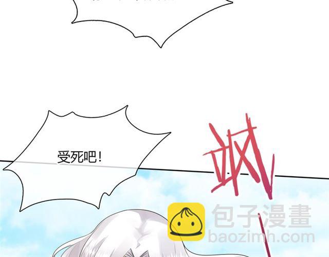 《魔君大人，夫人又暴走了！》第68话 我与你一起 第44页