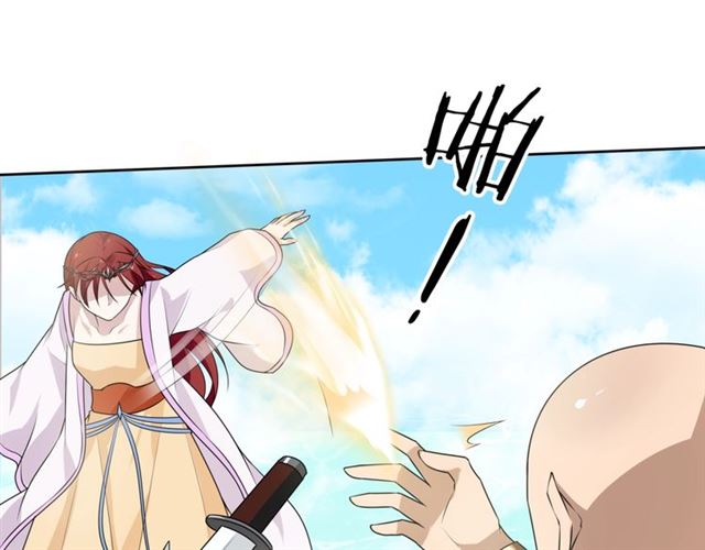 《魔君大人，夫人又暴走了！》第68话 我与你一起 第47页
