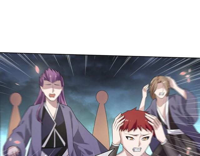 《魔君大人，夫人又暴走了！》第68话 我与你一起 第5页