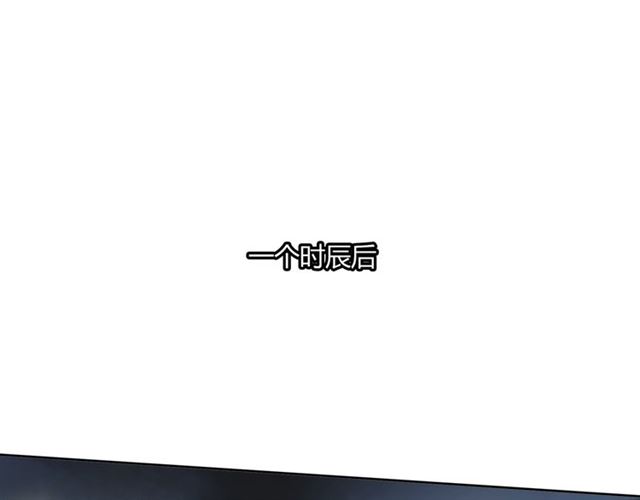 《魔君大人，夫人又暴走了！》第68话 我与你一起 第7页