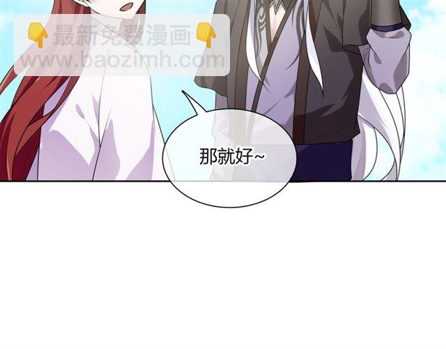 《魔君大人，夫人又暴走了！》第71话 我的眼中只有你 第11页
