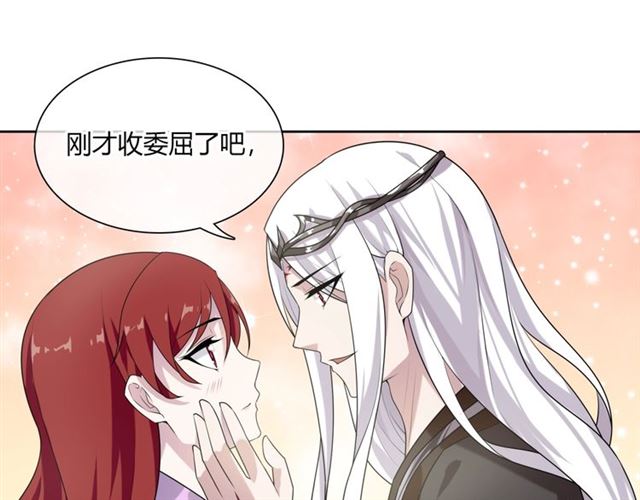 《魔君大人，夫人又暴走了！》第71话 我的眼中只有你 第12页