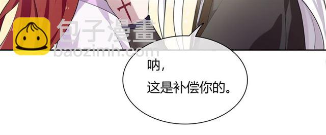 《魔君大人，夫人又暴走了！》第71话 我的眼中只有你 第13页