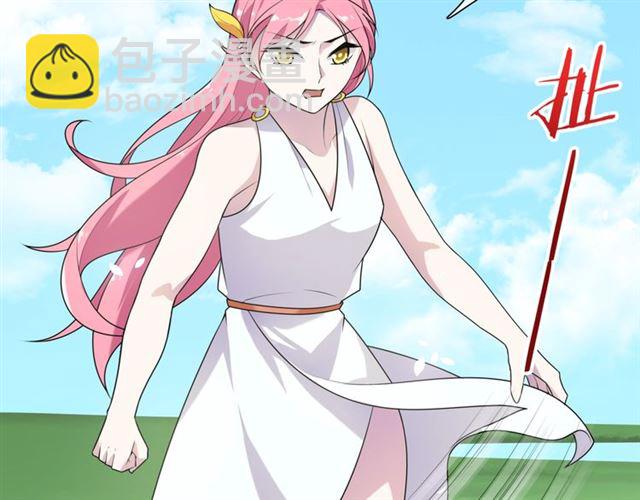 《魔君大人，夫人又暴走了！》第71话 我的眼中只有你 第20页