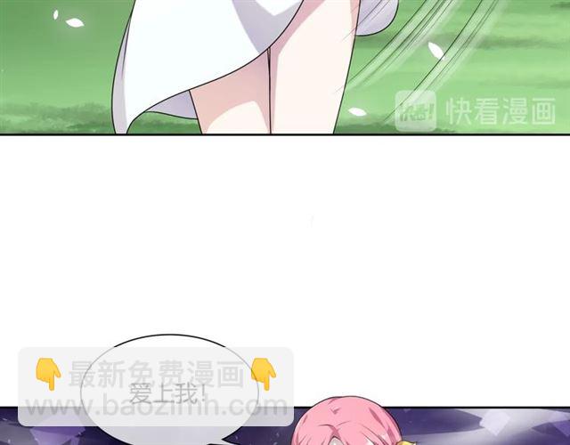 《魔君大人，夫人又暴走了！》第71话 我的眼中只有你 第21页