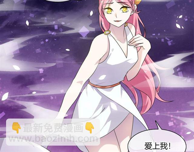 《魔君大人，夫人又暴走了！》第71话 我的眼中只有你 第22页