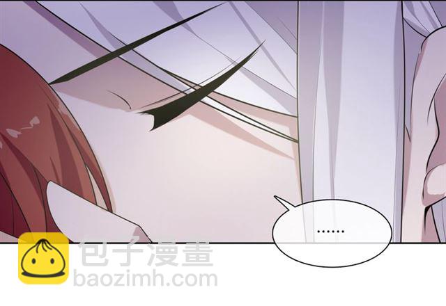 《魔君大人，夫人又暴走了！》第71话 我的眼中只有你 第24页