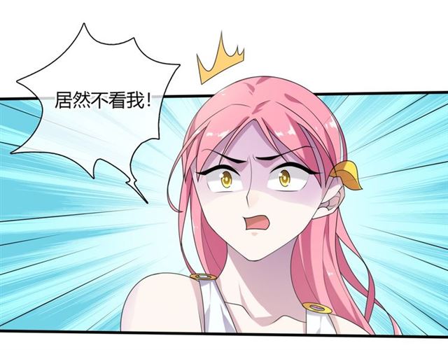 《魔君大人，夫人又暴走了！》第71话 我的眼中只有你 第25页