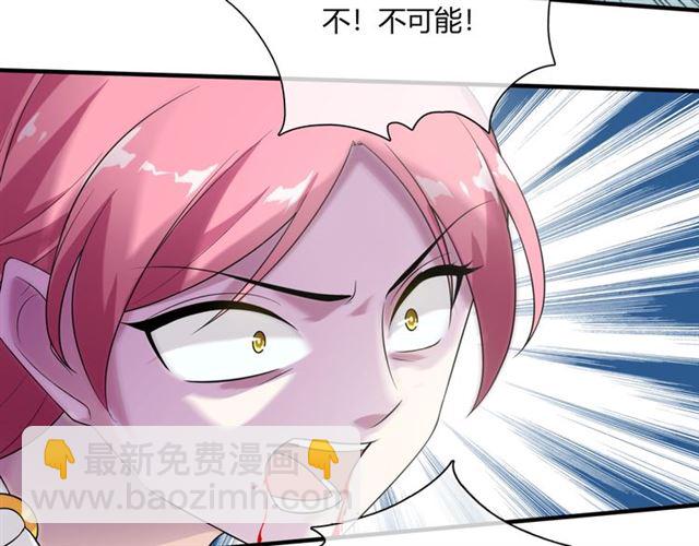 《魔君大人，夫人又暴走了！》第71话 我的眼中只有你 第37页