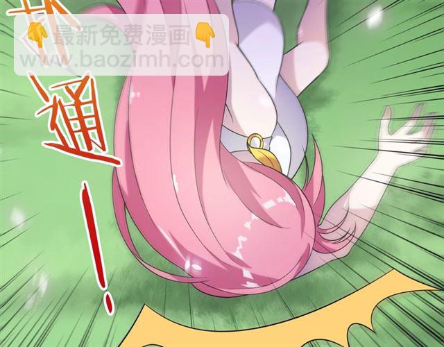 《魔君大人，夫人又暴走了！》第71话 我的眼中只有你 第39页