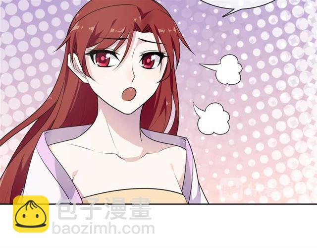 《魔君大人，夫人又暴走了！》第71话 我的眼中只有你 第9页