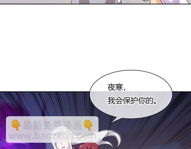 《魔君大人，夫人又暴走了！》第75话 魔君也有怕的时候 第11页