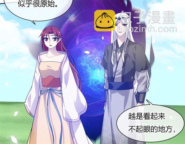 《魔君大人，夫人又暴走了！》第75话 魔君也有怕的时候 第15页