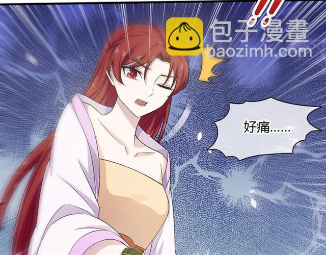 《魔君大人，夫人又暴走了！》第75话 魔君也有怕的时候 第26页