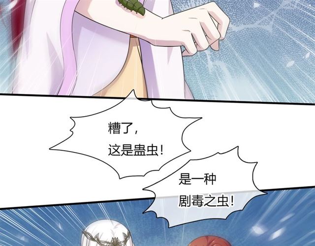 《魔君大人，夫人又暴走了！》第75话 魔君也有怕的时候 第27页
