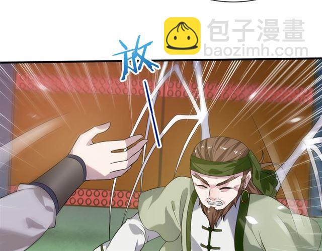 《魔君大人，夫人又暴走了！》第75话 魔君也有怕的时候 第35页