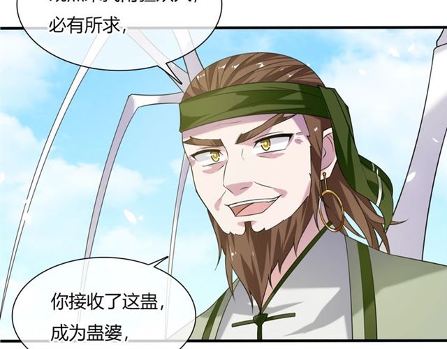《魔君大人，夫人又暴走了！》第75话 魔君也有怕的时候 第37页