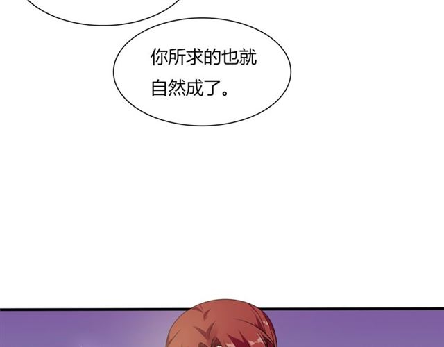 《魔君大人，夫人又暴走了！》第75话 魔君也有怕的时候 第38页
