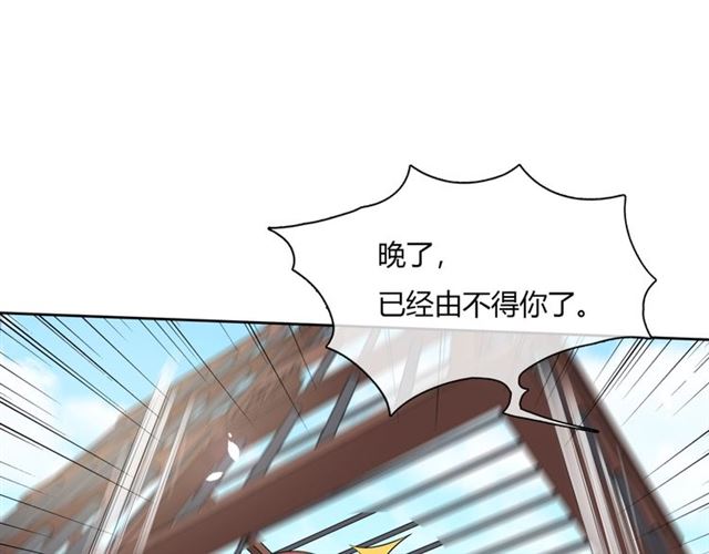 《魔君大人，夫人又暴走了！》第75话 魔君也有怕的时候 第41页