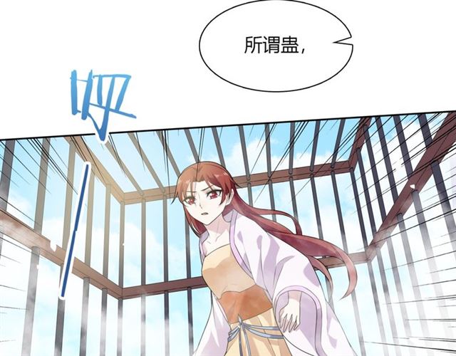 《魔君大人，夫人又暴走了！》第75话 魔君也有怕的时候 第43页