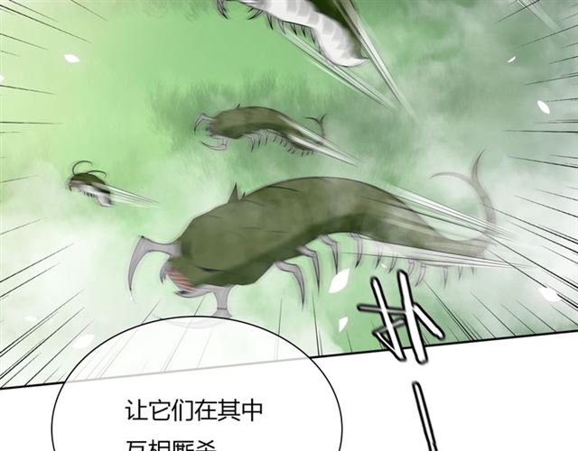 《魔君大人，夫人又暴走了！》第75话 魔君也有怕的时候 第45页