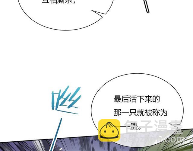 《魔君大人，夫人又暴走了！》第75话 魔君也有怕的时候 第46页