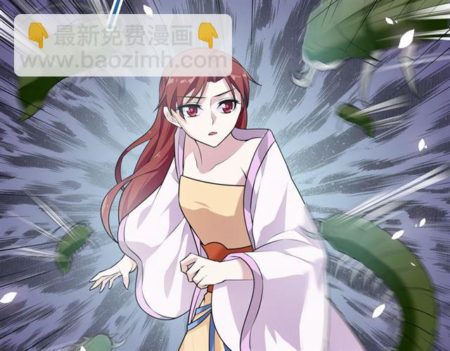 《魔君大人，夫人又暴走了！》第75话 魔君也有怕的时候 第47页