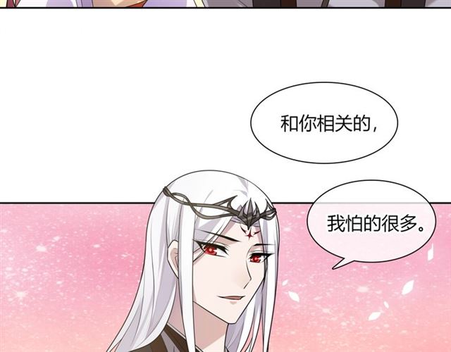 《魔君大人，夫人又暴走了！》第75话 魔君也有怕的时候 第6页