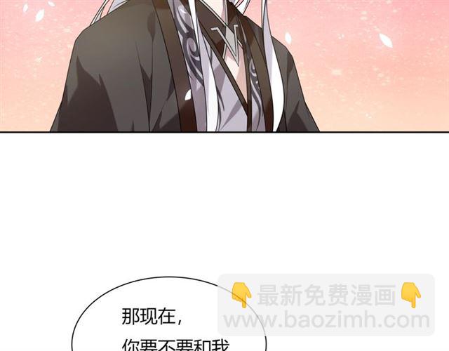 《魔君大人，夫人又暴走了！》第75话 魔君也有怕的时候 第7页