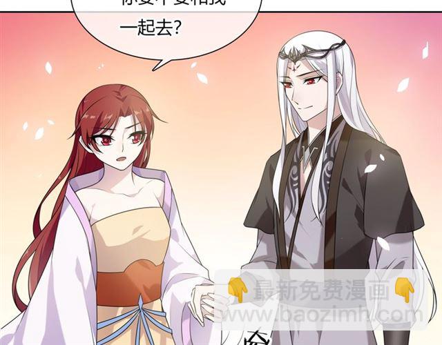 《魔君大人，夫人又暴走了！》第75话 魔君也有怕的时候 第8页