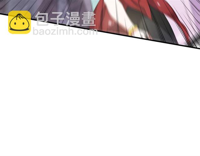 《魔君大人，夫人又暴走了！》第72话 索要谢礼 第11页