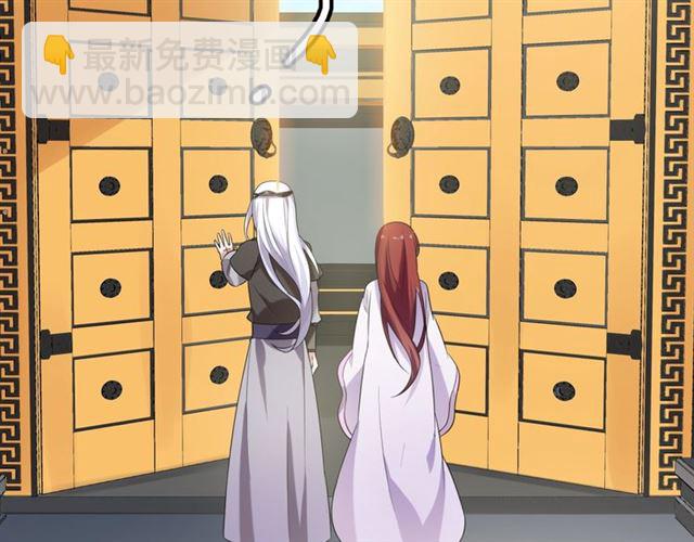 《魔君大人，夫人又暴走了！》第72话 索要谢礼 第17页