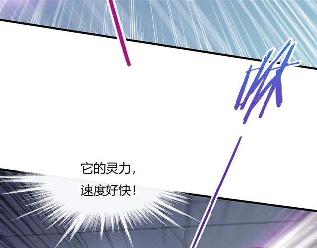 《魔君大人，夫人又暴走了！》第72话 索要谢礼 第23页