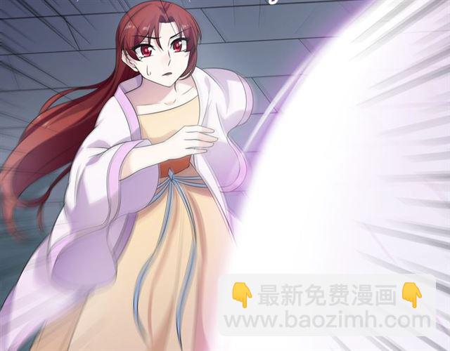 《魔君大人，夫人又暴走了！》第72话 索要谢礼 第24页