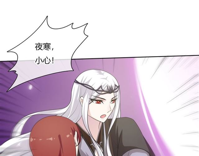 《魔君大人，夫人又暴走了！》第72话 索要谢礼 第26页