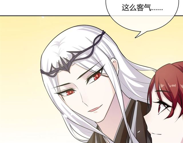 《魔君大人，夫人又暴走了！》第72话 索要谢礼 第32页