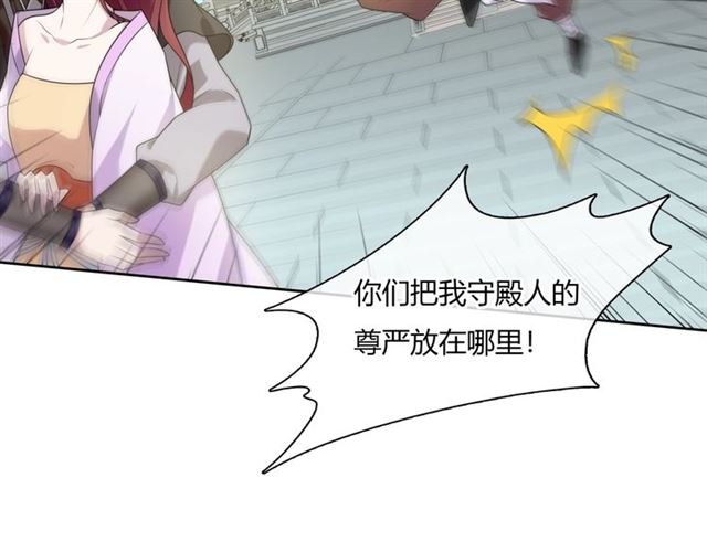 《魔君大人，夫人又暴走了！》第72话 索要谢礼 第37页