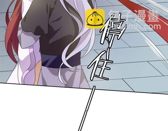 《魔君大人，夫人又暴走了！》第72话 索要谢礼 第41页