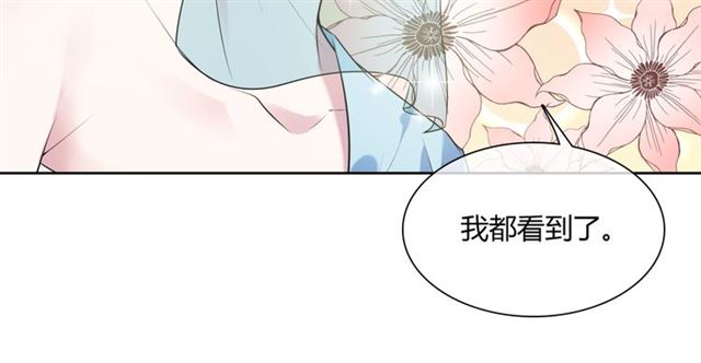 《魔君大人，夫人又暴走了！》第72话 索要谢礼 第46页
