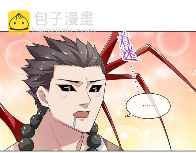 《魔君大人，夫人又暴走了！》第72话 索要谢礼 第47页