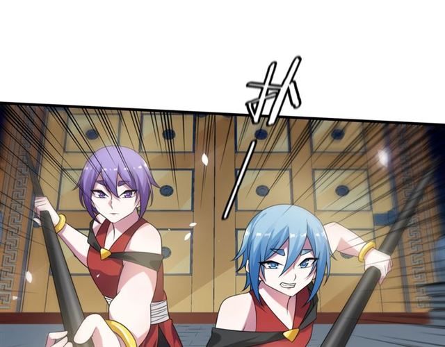 《魔君大人，夫人又暴走了！》第72话 索要谢礼 第5页