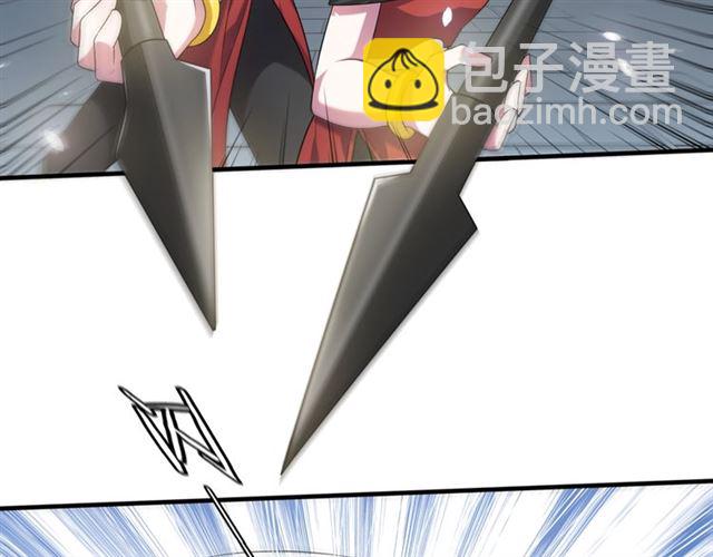 《魔君大人，夫人又暴走了！》第72话 索要谢礼 第6页