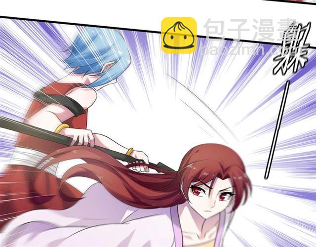 《魔君大人，夫人又暴走了！》第72话 索要谢礼 第8页