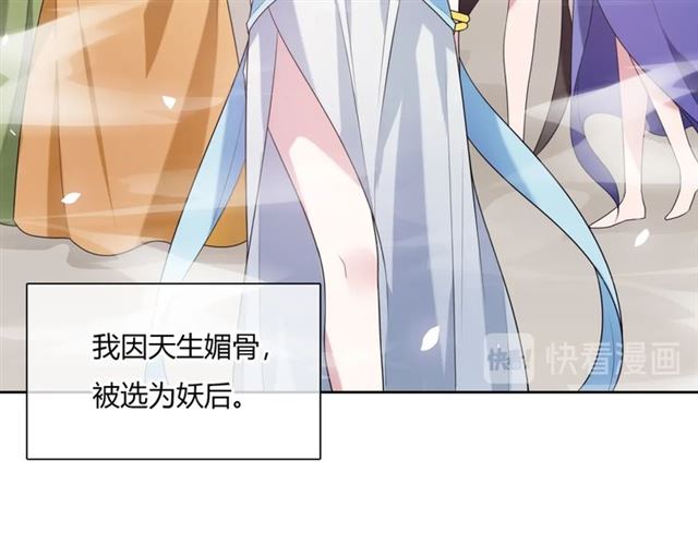 《魔君大人，夫人又暴走了！》第74话 真正的爱情 第14页